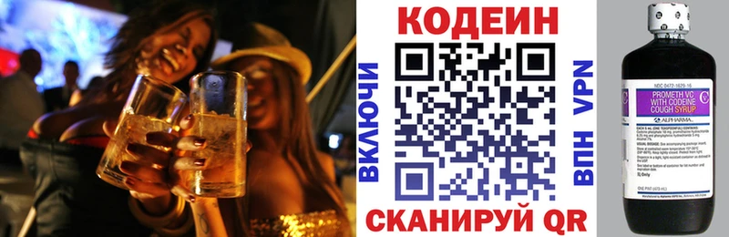Кодеин напиток Lean (лин)  Камызяк 