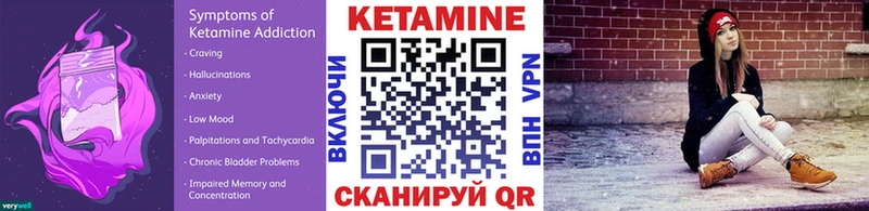 наркотики  Камызяк  МЕГА ССЫЛКА  КЕТАМИН VHQ 