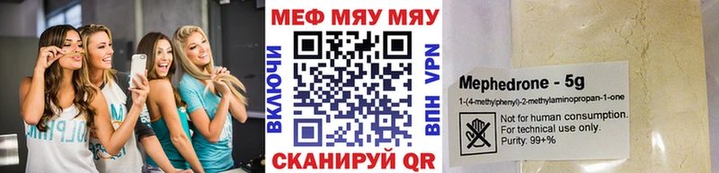 наркотики  Камызяк  МЯУ-МЯУ mephedrone 